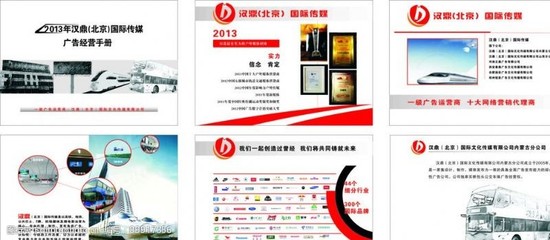 国际传媒图片素材 全球化广告传媒的视觉引擎