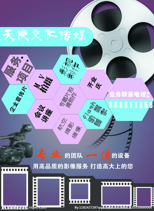 文化传媒公司广告图片 视觉营销的艺术与策略